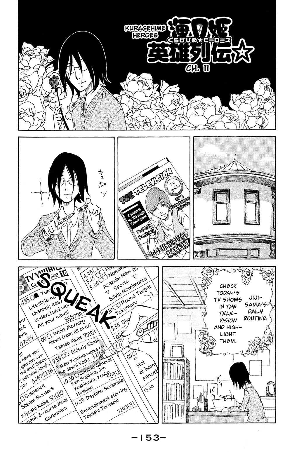 Kuragehime Chapter 77.5 page 32 - Chapter 77.5: Amars Eve & Kuragehime Heroes ch. 11