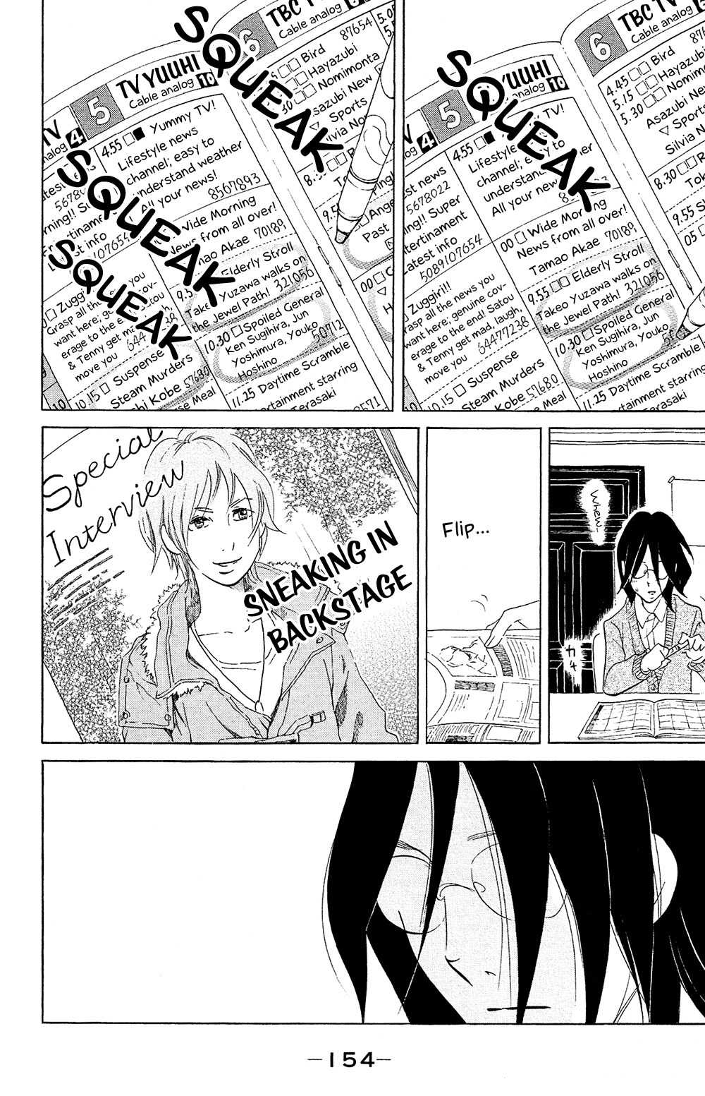 Kuragehime Chapter 77.5 page 33 - Chapter 77.5: Amars Eve & Kuragehime Heroes ch. 11