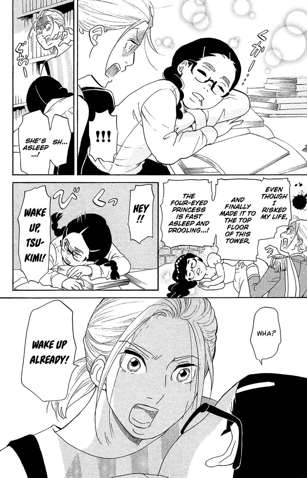 Kuragehime Chapter 77 page 16 - Chapter 77: Casino Royale