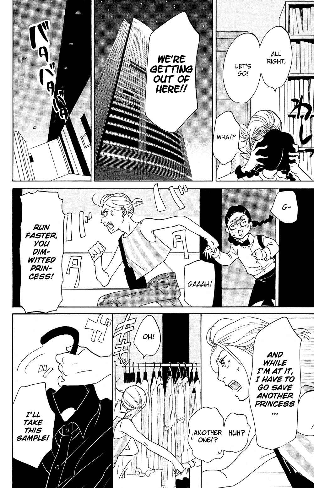 Kuragehime Chapter 77 page 18 - Chapter 77: Casino Royale
