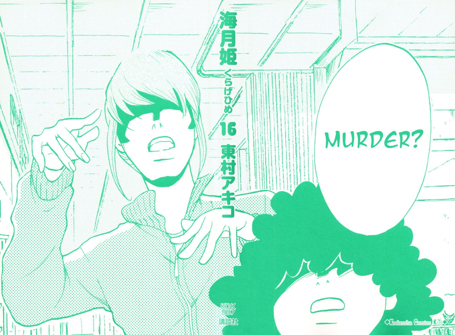 Kuragehime Chapter 78 page 3 - Chapter 78: [email protected]