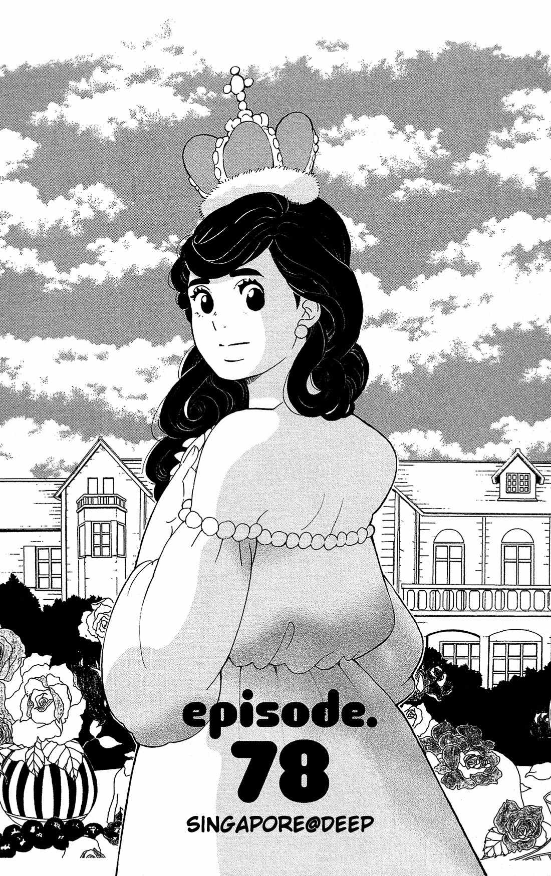 Kuragehime Chapter 78 page 6 - Chapter 78: [email protected]