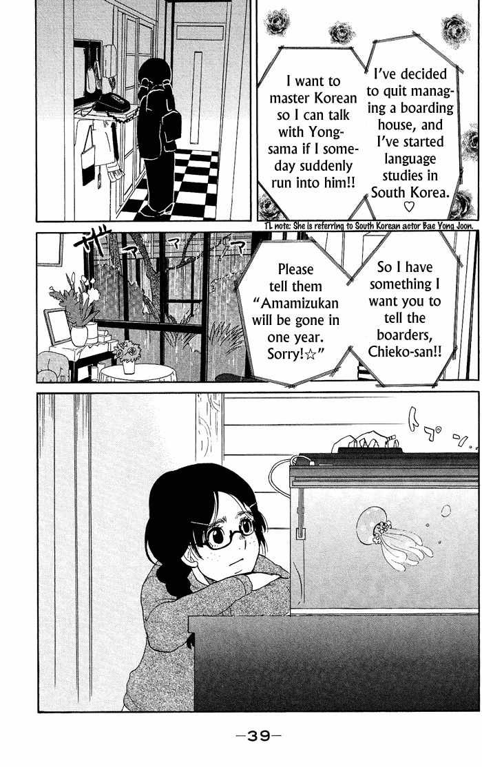 Kuragehime Chapter 8 page 4 - Chapter 8: I Want to Become a Jellyfish