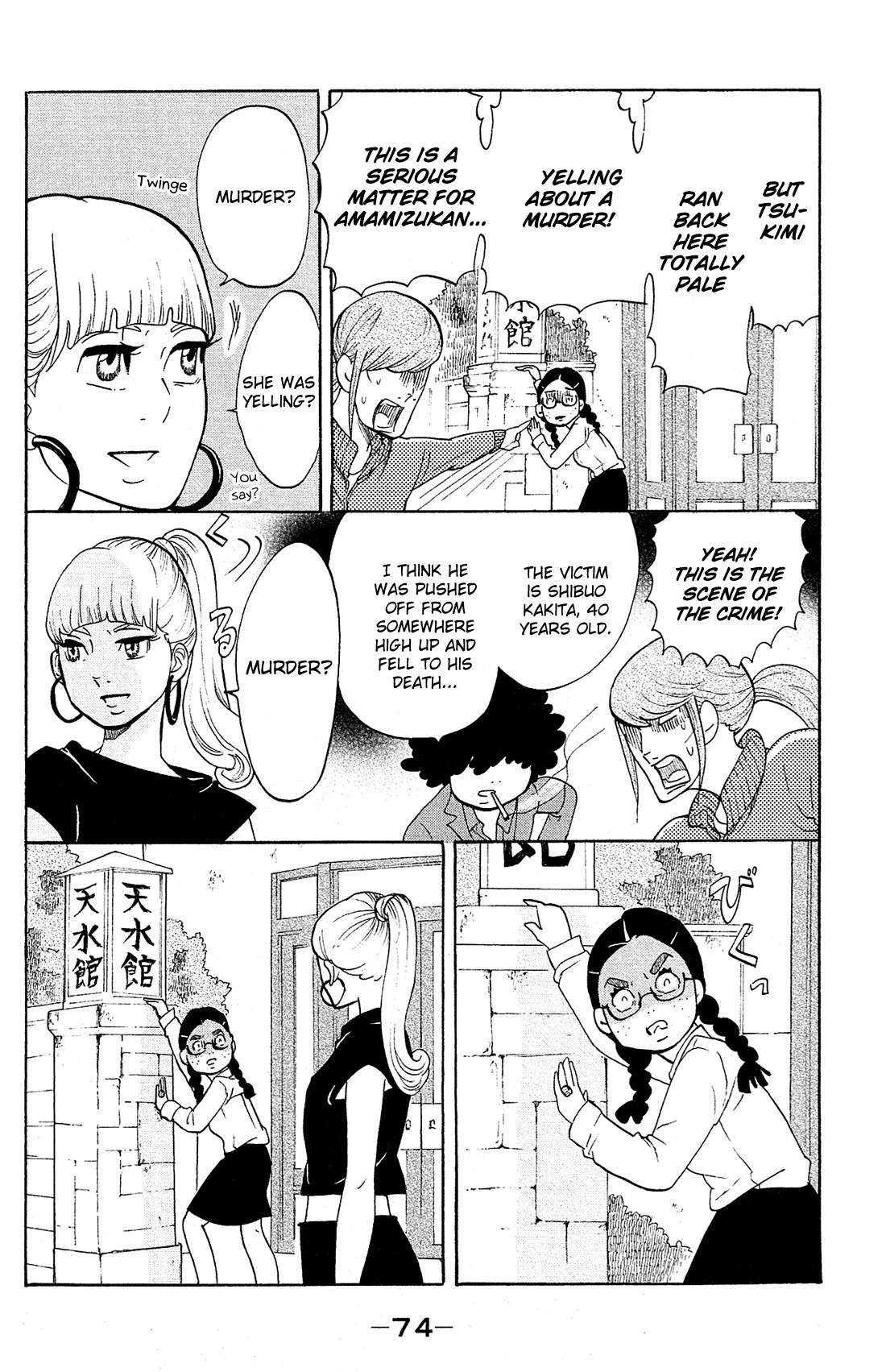 Kuragehime Chapter 80 page 11 - Chapter 80: Shall We Marry?