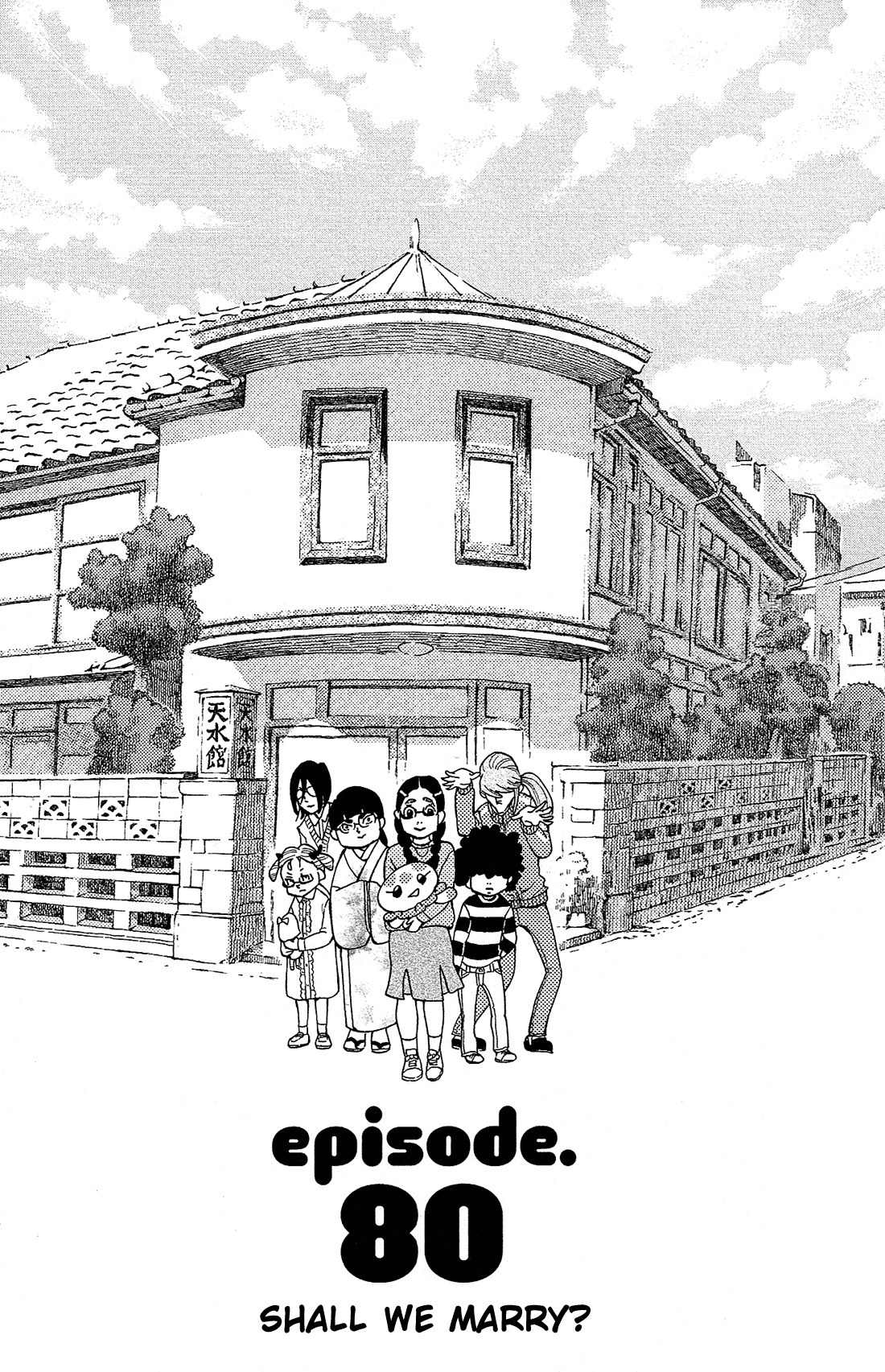 Kuragehime Chapter 80 page 2 - Chapter 80: Shall We Marry?