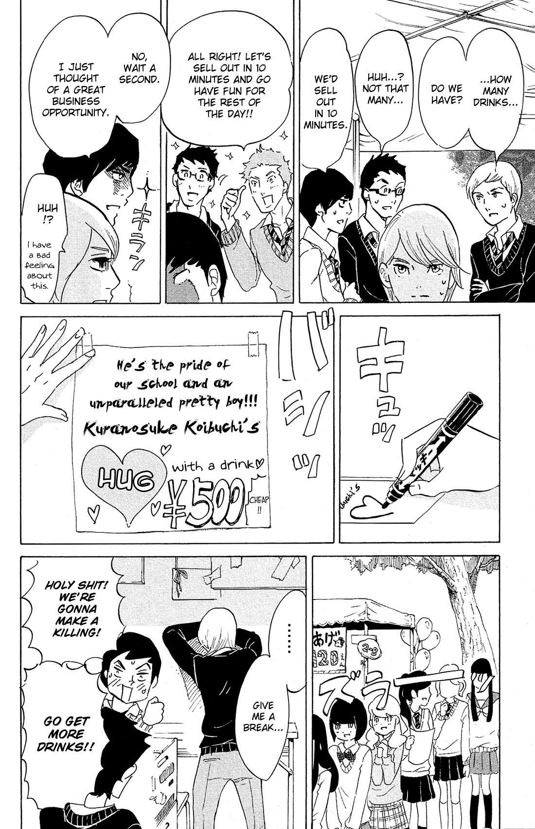 Kuragehime Chapter 81.5 page 19 - Chapter 81.5: Cross-dressing Eve