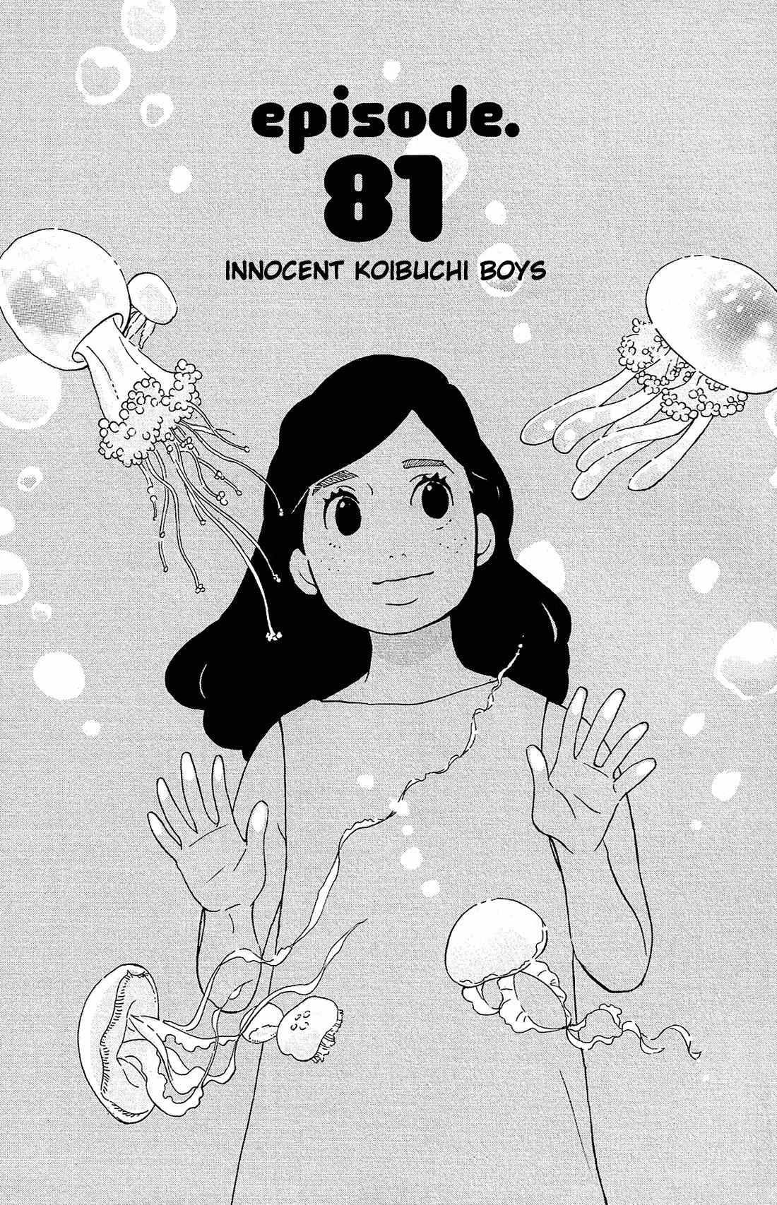 Kuragehime Chapter 81 page 2 - Chapter 81: Innocent Koibuchi Boys