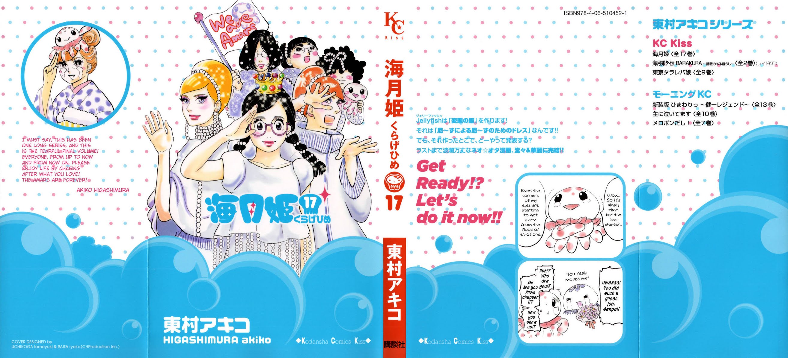 Kuragehime Chapter 82 page 2 - Chapter 82: OO Dresses