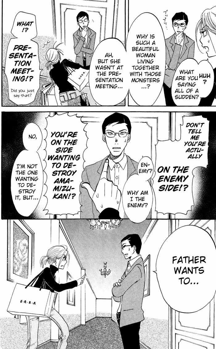 Kuragehime Chapter 9 page 19 - Chapter 9: Seven Amars