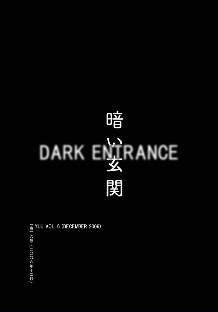 Kurai Rouka to Ushiro no Genkan Chapter 3 page 1 - Chapter 3 : Dark Entrance