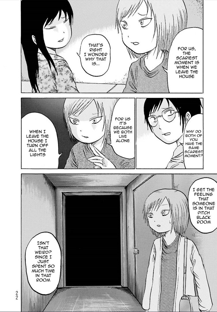 Kurai Rouka to Ushiro no Genkan Chapter 3 page 3 - Chapter 3 : Dark Entrance