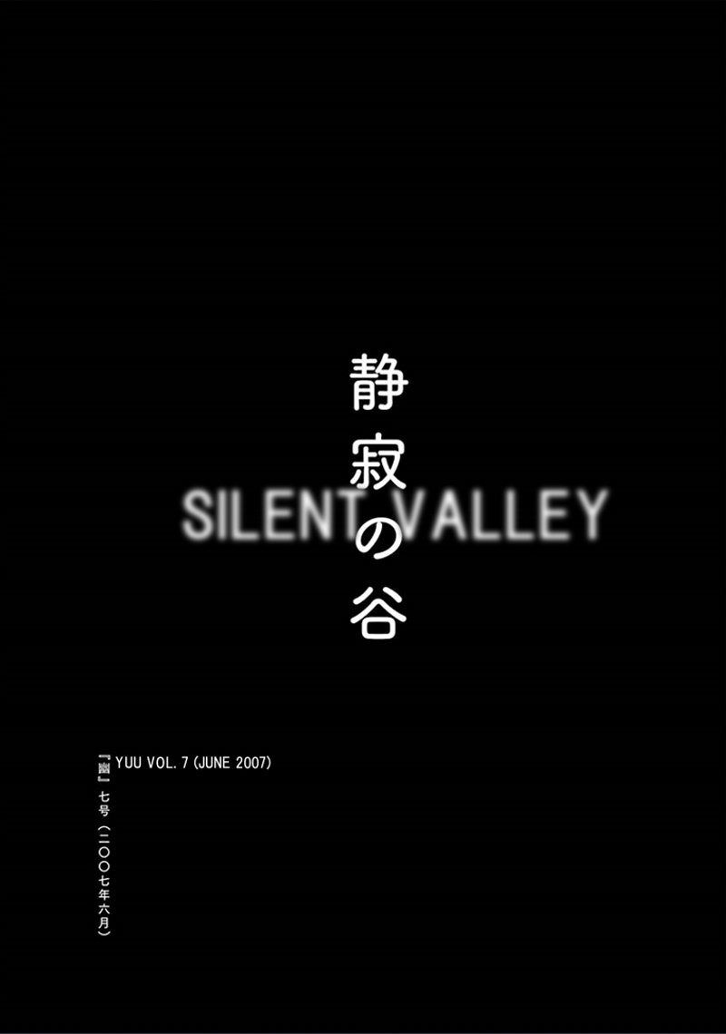 Kurai Rouka to Ushiro no Genkan Chapter 4 page 1 - Chapter 4 : Silent Valley