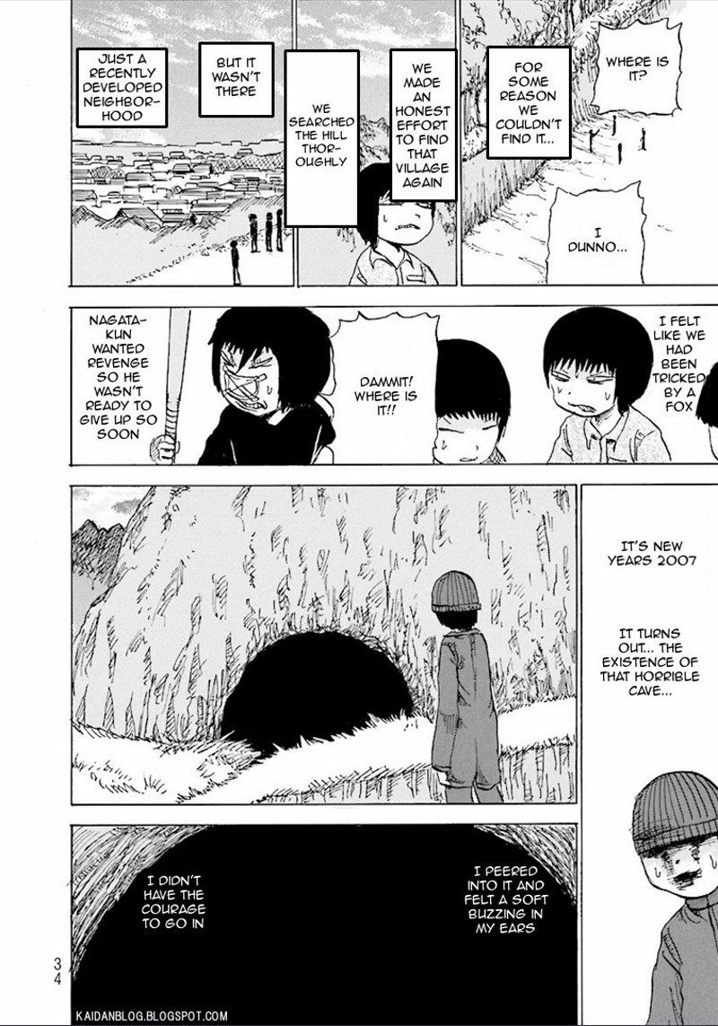 Kurai Rouka to Ushiro no Genkan Chapter 4 page 7 - Chapter 4 : Silent Valley