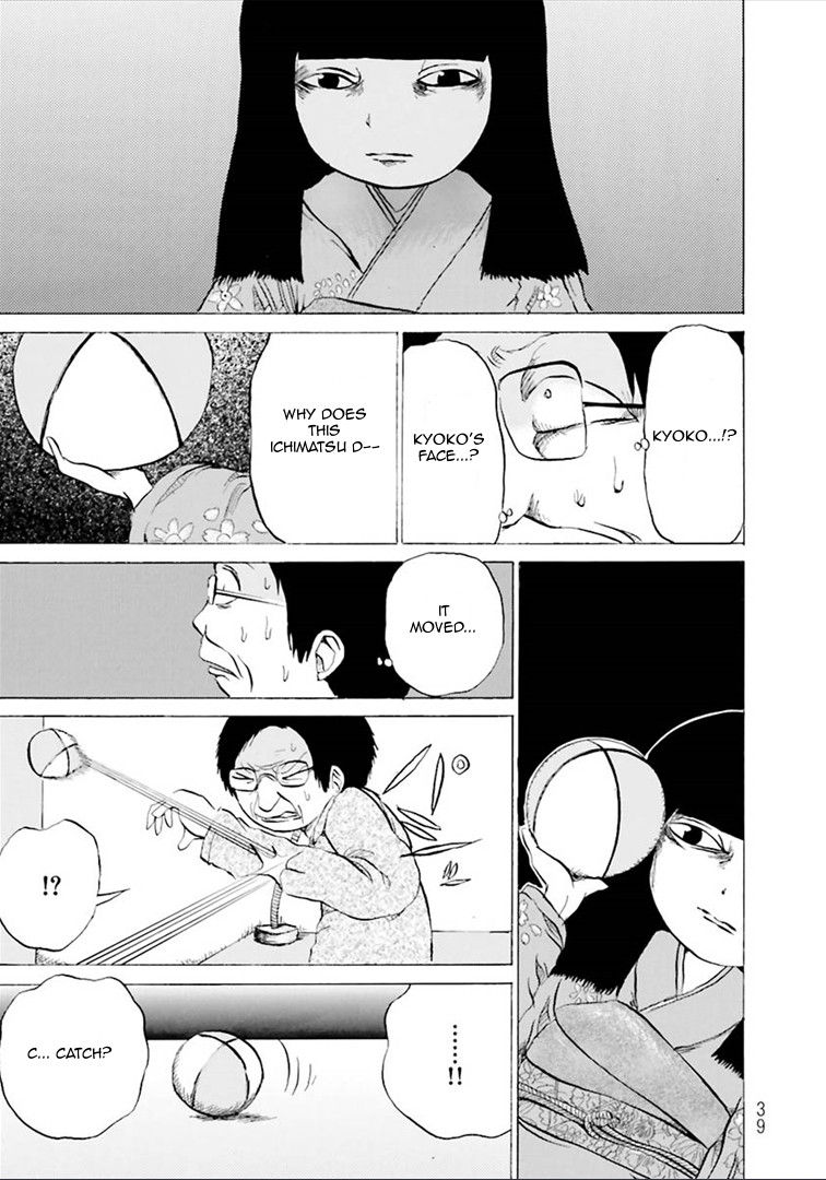 Kurai Rouka to Ushiro no Genkan Chapter 5 page 4 - Chapter 5 : Ichimatsu Doll