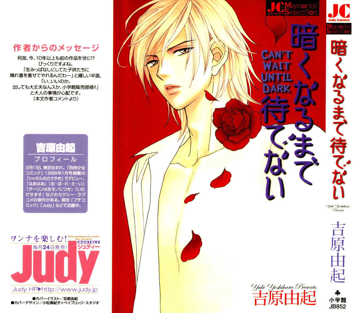 Kuraku Naru Made Matenai Chapter 1 page 3 - Chapter 1 : Can't wait until dark