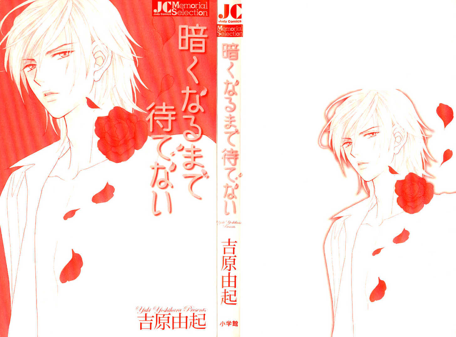 Kuraku Naru Made Matenai Chapter 1 page 5 - Chapter 1 : Can't wait until dark
