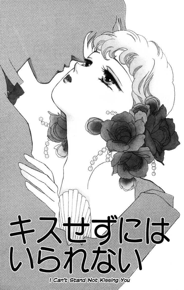 Kuraku Naru Made Matenai Chapter 2 page 3 - Chapter 2