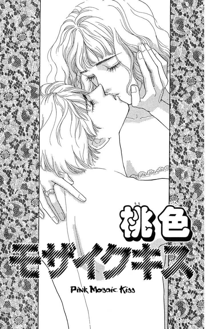 Kuraku Naru Made Matenai Chapter 3 page 3 - Chapter 3