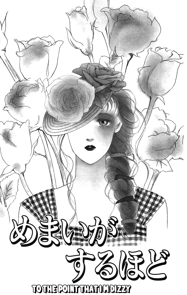 Kuraku Naru Made Matenai Chapter 4.2 page 3 - Chapter 4 v2 : [End]