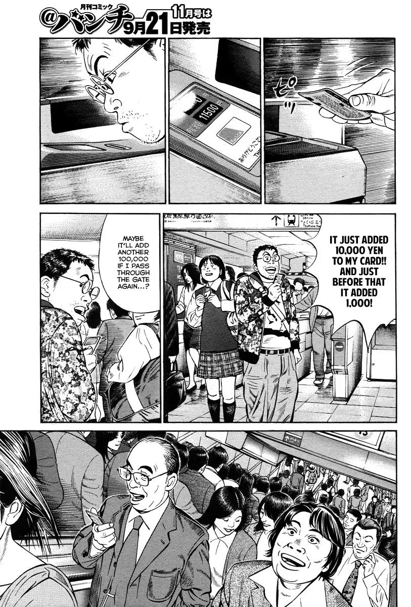 Kuraudo (NOUJOU Junichi) Chapter 1 page 13 - Chapter 1: Man Named Kuraudo