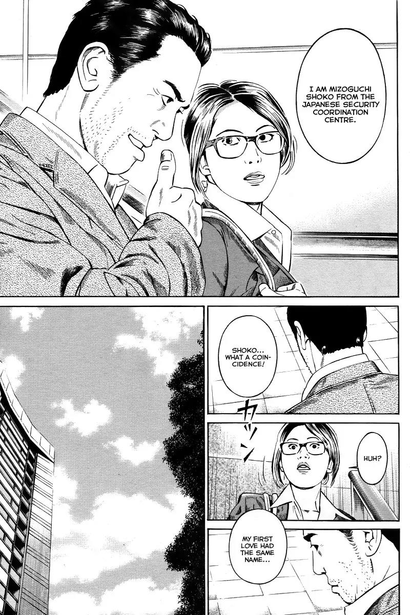 Kuraudo (NOUJOU Junichi) Chapter 1 page 21 - Chapter 1: Man Named Kuraudo
