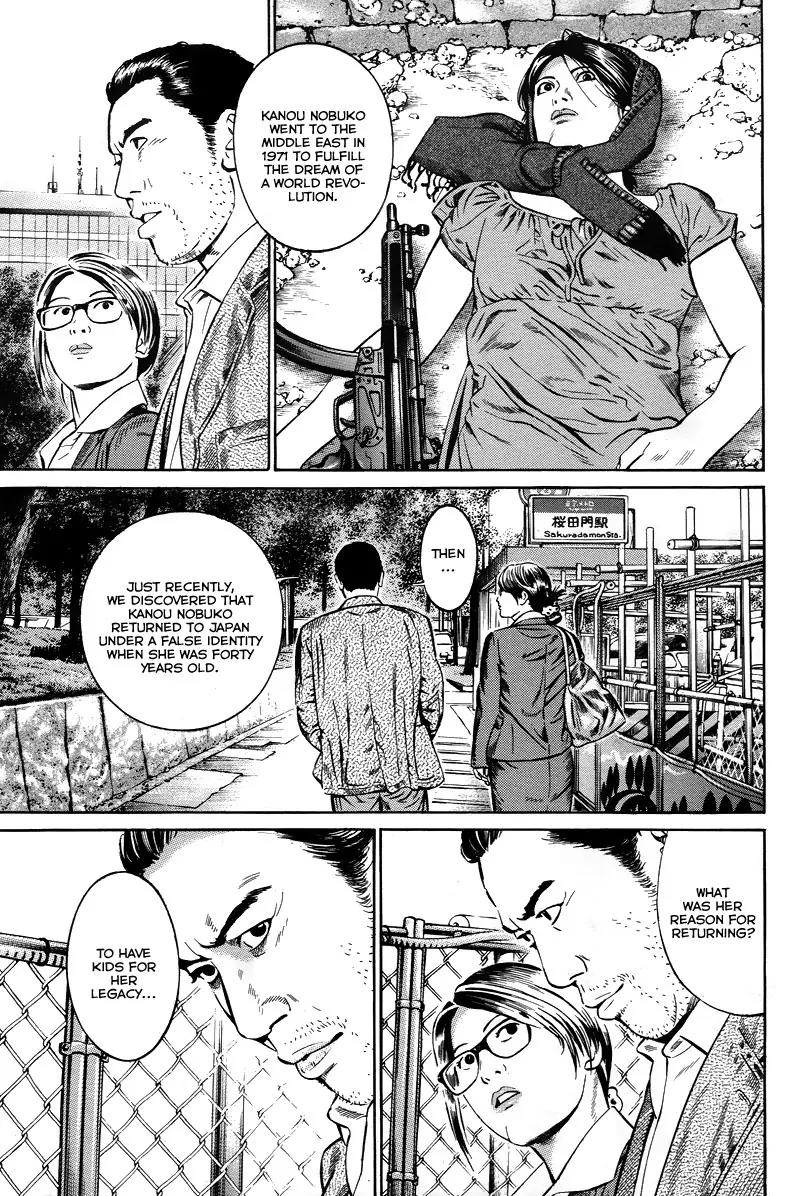 Kuraudo (NOUJOU Junichi) Chapter 1 page 23 - Chapter 1: Man Named Kuraudo