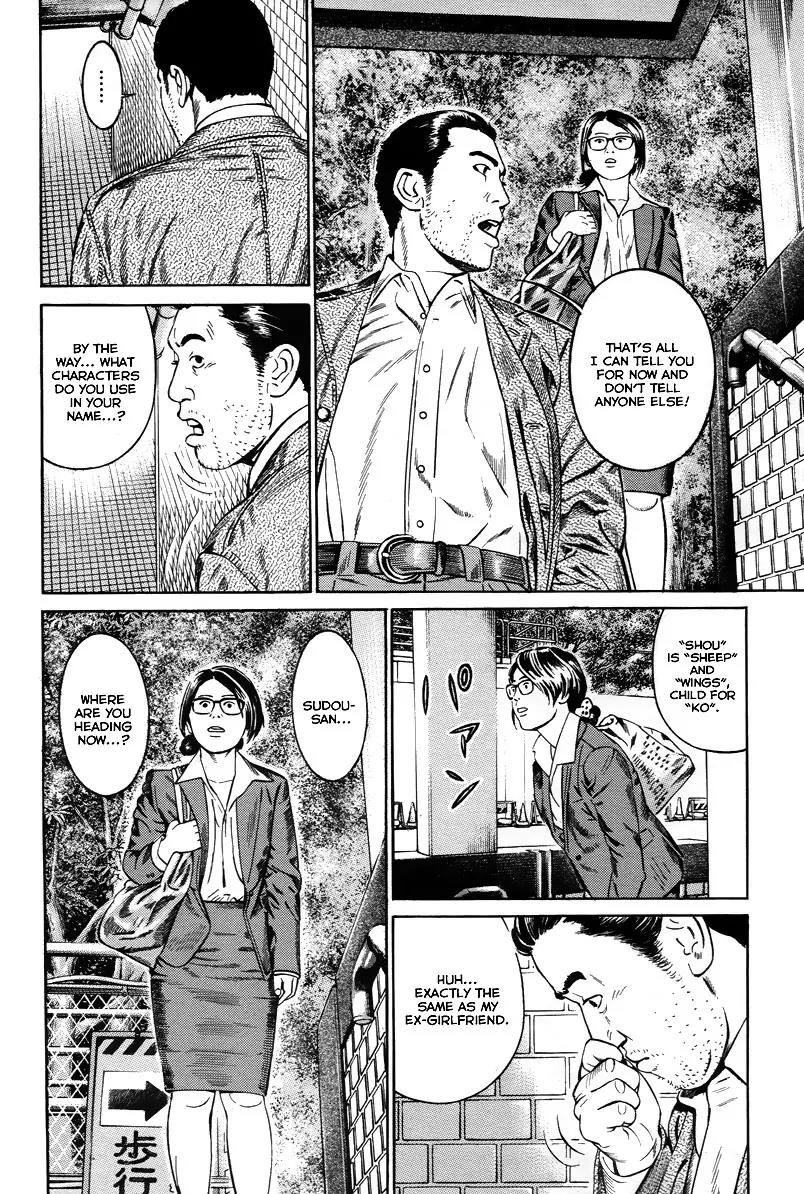 Kuraudo (NOUJOU Junichi) Chapter 1 page 26 - Chapter 1: Man Named Kuraudo