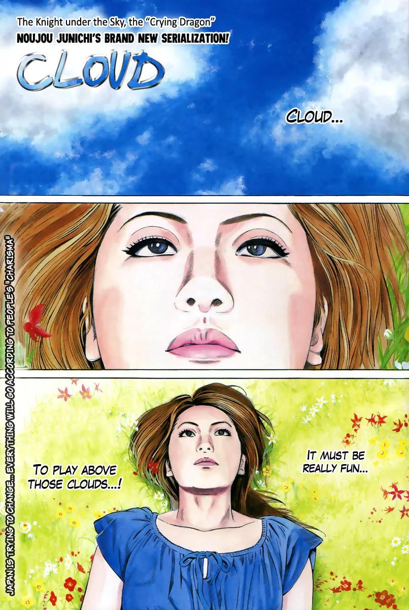 Kuraudo (NOUJOU Junichi) Chapter 1 page 4 - Chapter 1: Man Named Kuraudo