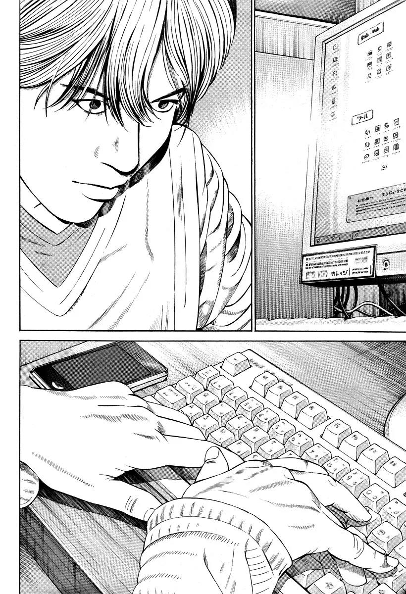 Kuraudo (NOUJOU Junichi) Chapter 1 page 8 - Chapter 1: Man Named Kuraudo