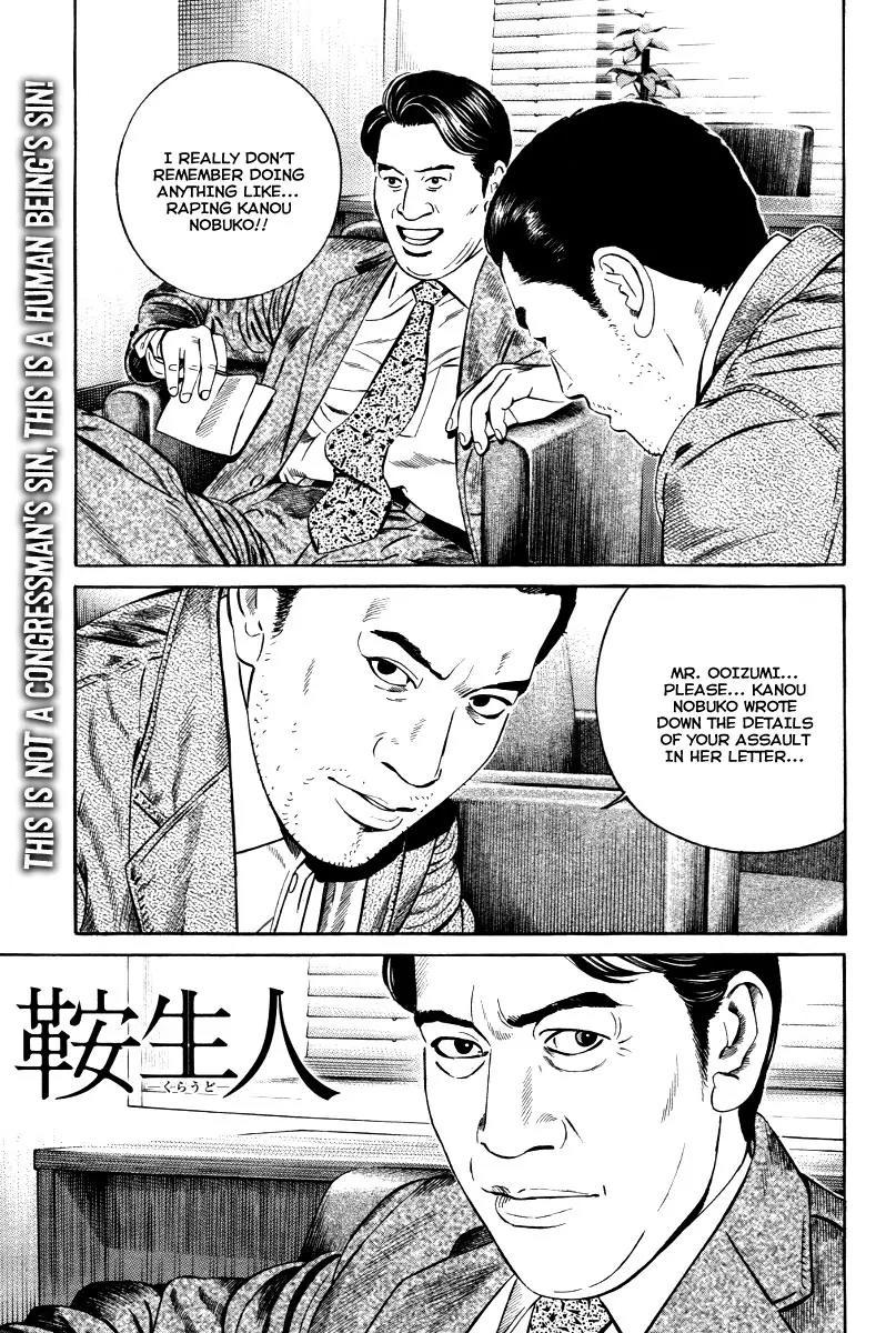 Kuraudo (NOUJOU Junichi) Chapter 10 page 2 - Chapter 10: Cloud's Strategy