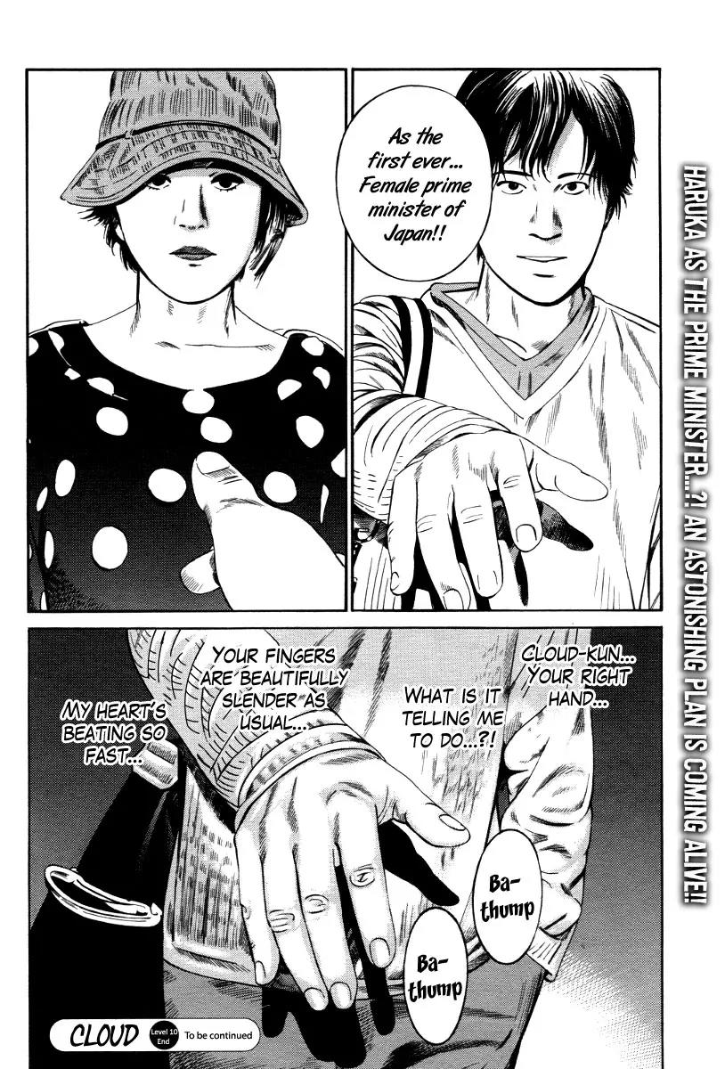 Kuraudo (NOUJOU Junichi) Chapter 10 page 23 - Chapter 10: Cloud's Strategy