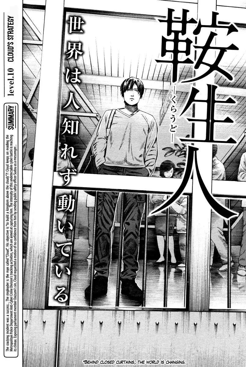 Kuraudo (NOUJOU Junichi) Chapter 10 page 4 - Chapter 10: Cloud's Strategy