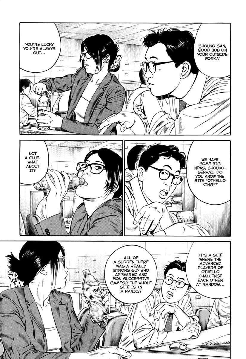 Kuraudo (NOUJOU Junichi) Chapter 11 page 12 - Chapter 11: Black and White