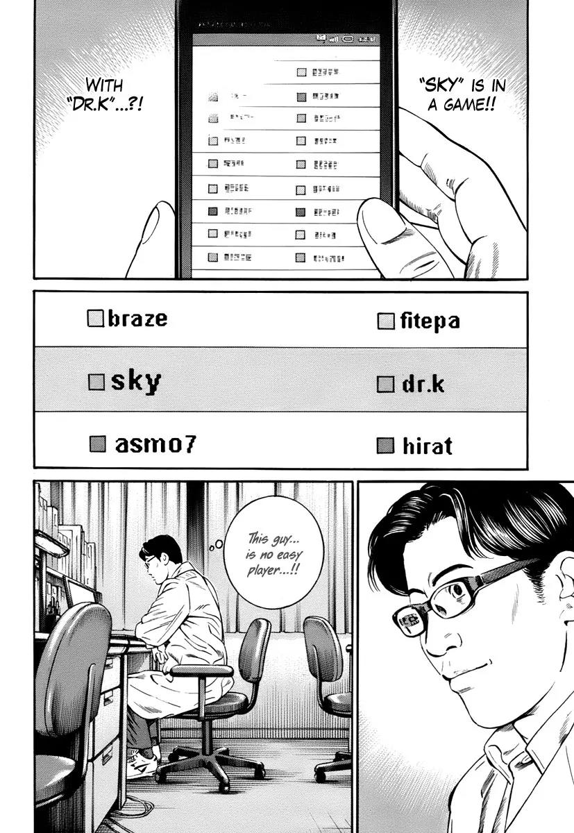 Kuraudo (NOUJOU Junichi) Chapter 11 page 19 - Chapter 11: Black and White
