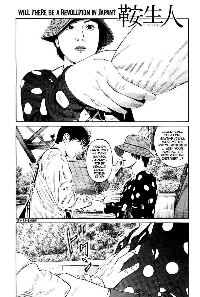 Kuraudo (NOUJOU Junichi) Chapter 11 page 2 - Chapter 11: Black and White