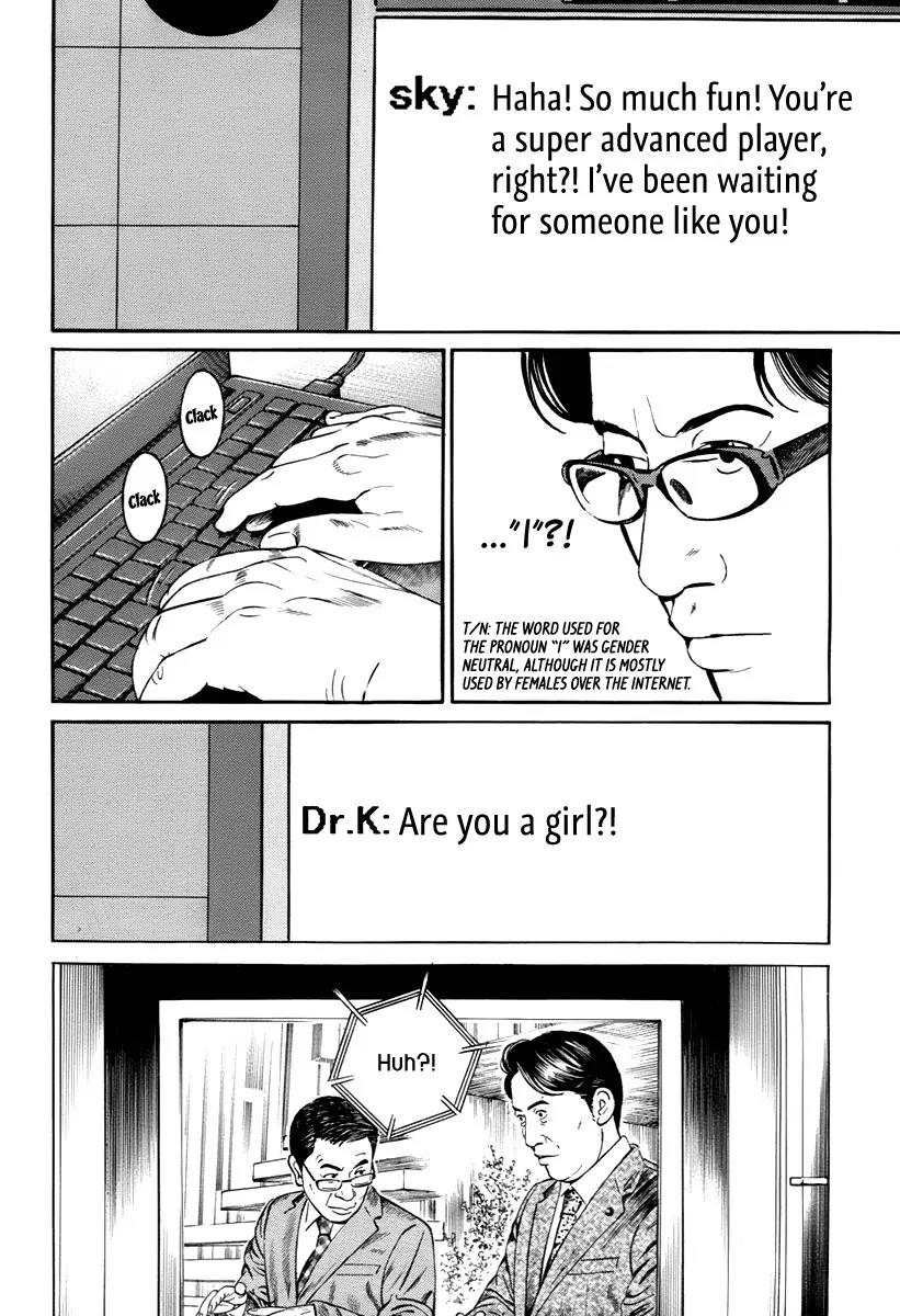 Kuraudo (NOUJOU Junichi) Chapter 11 page 21 - Chapter 11: Black and White