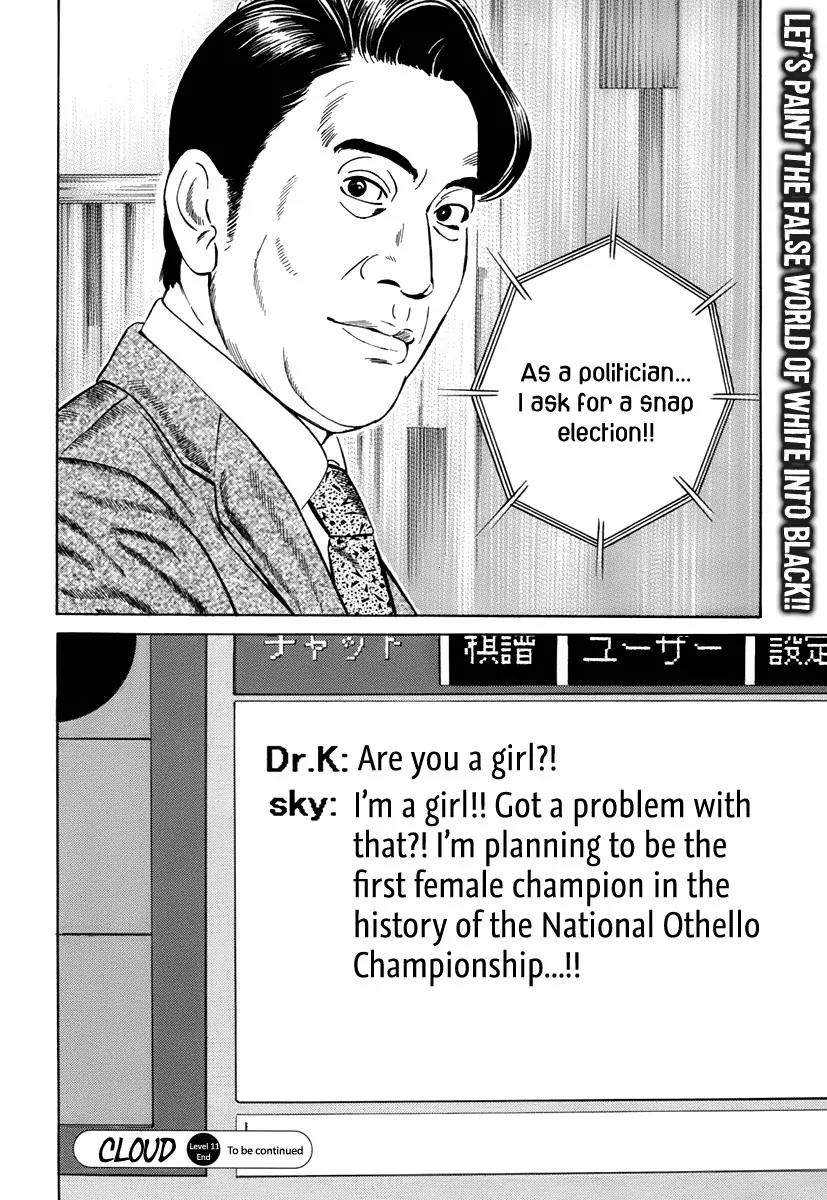 Kuraudo (NOUJOU Junichi) Chapter 11 page 23 - Chapter 11: Black and White