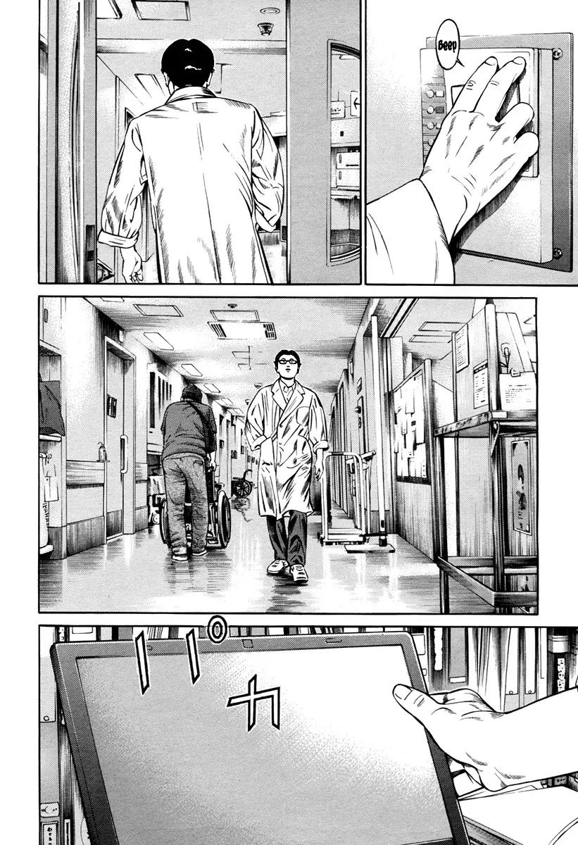 Kuraudo (NOUJOU Junichi) Chapter 11 page 7 - Chapter 11: Black and White