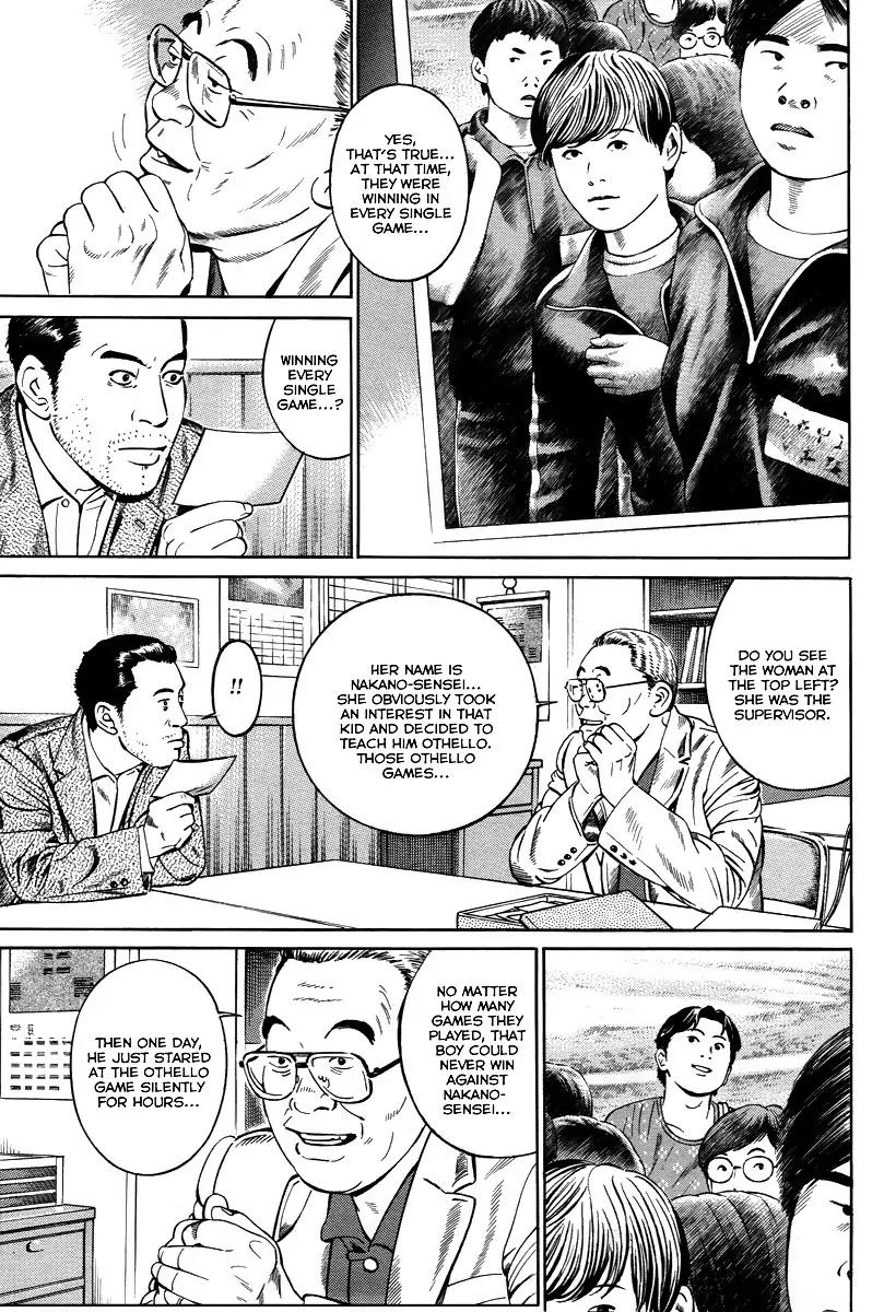 Kuraudo (NOUJOU Junichi) Chapter 2 page 10 - Chapter 2: Othello