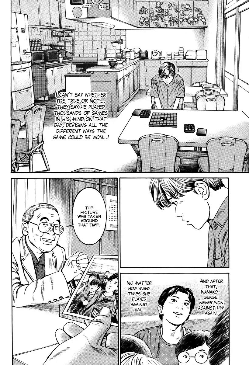 Kuraudo (NOUJOU Junichi) Chapter 2 page 11 - Chapter 2: Othello