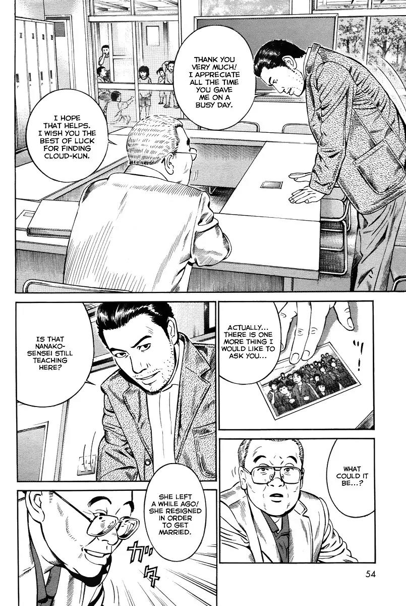 Kuraudo (NOUJOU Junichi) Chapter 2 page 13 - Chapter 2: Othello