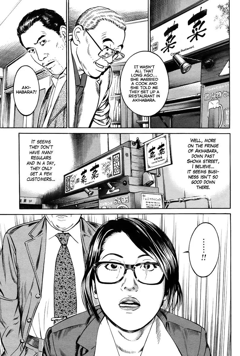 Kuraudo (NOUJOU Junichi) Chapter 2 page 14 - Chapter 2: Othello