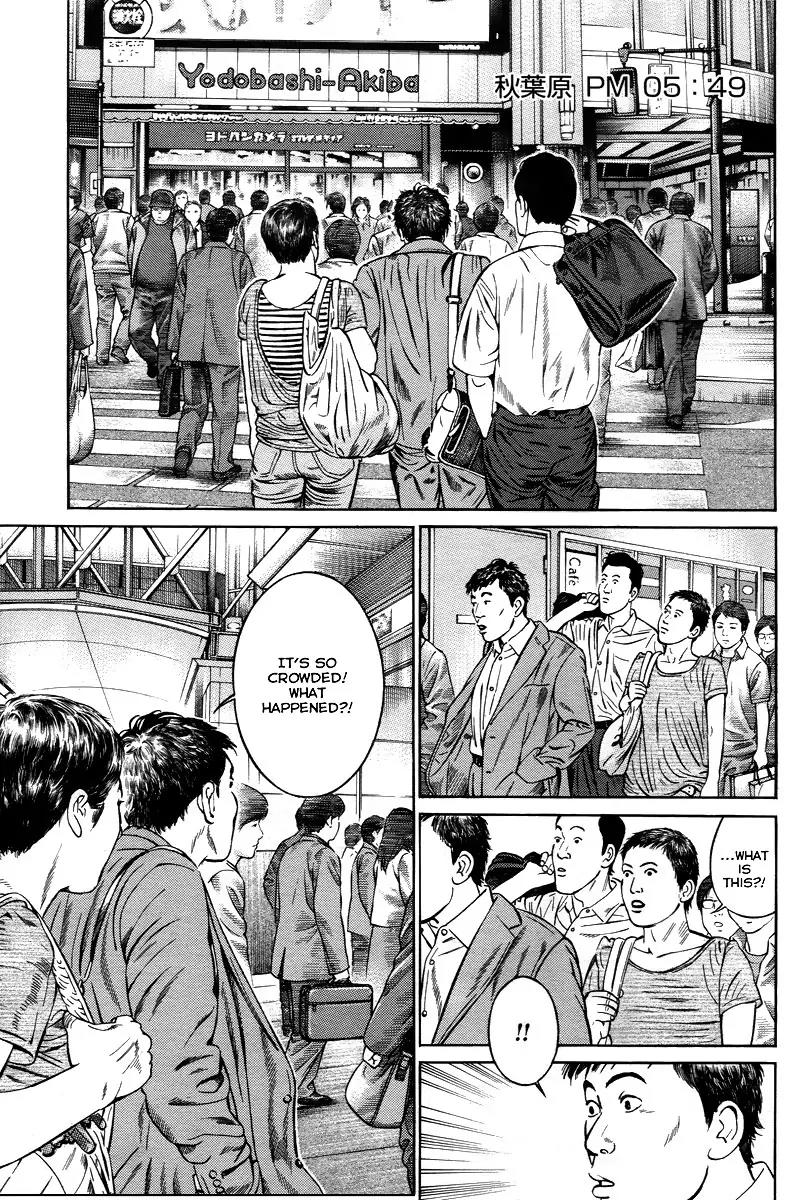 Kuraudo (NOUJOU Junichi) Chapter 2 page 16 - Chapter 2: Othello