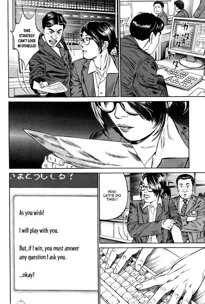 Kuraudo (NOUJOU Junichi) Chapter 2 page 17 - Chapter 2: Othello