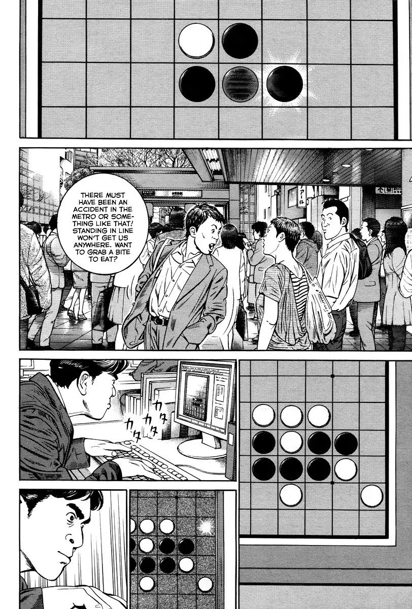 Kuraudo (NOUJOU Junichi) Chapter 2 page 19 - Chapter 2: Othello