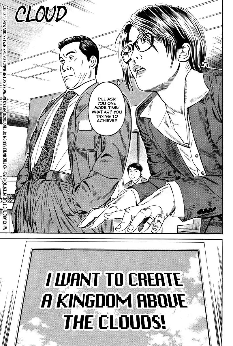 Kuraudo (NOUJOU Junichi) Chapter 2 page 2 - Chapter 2: Othello