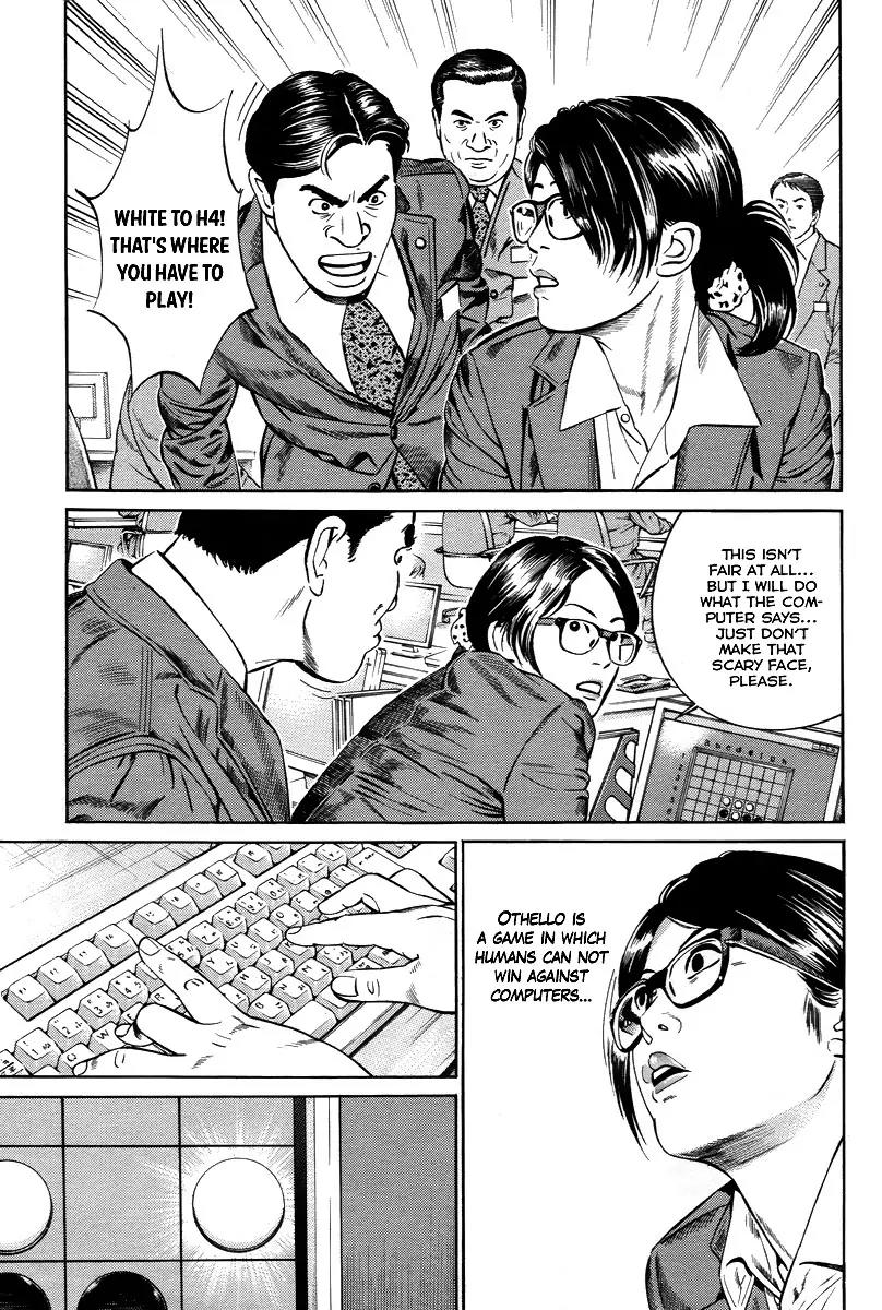 Kuraudo (NOUJOU Junichi) Chapter 2 page 20 - Chapter 2: Othello
