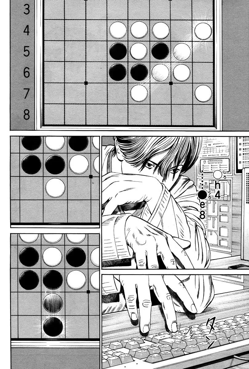 Kuraudo (NOUJOU Junichi) Chapter 2 page 21 - Chapter 2: Othello