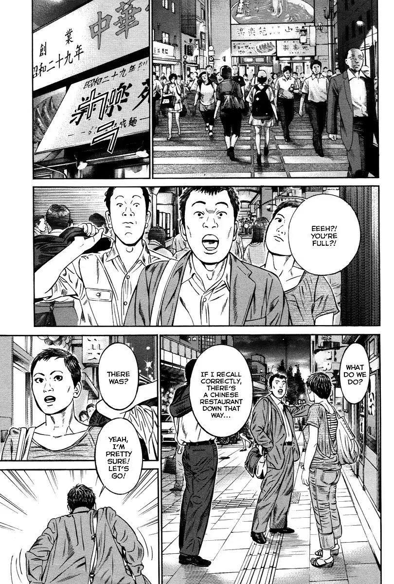 Kuraudo (NOUJOU Junichi) Chapter 2 page 22 - Chapter 2: Othello