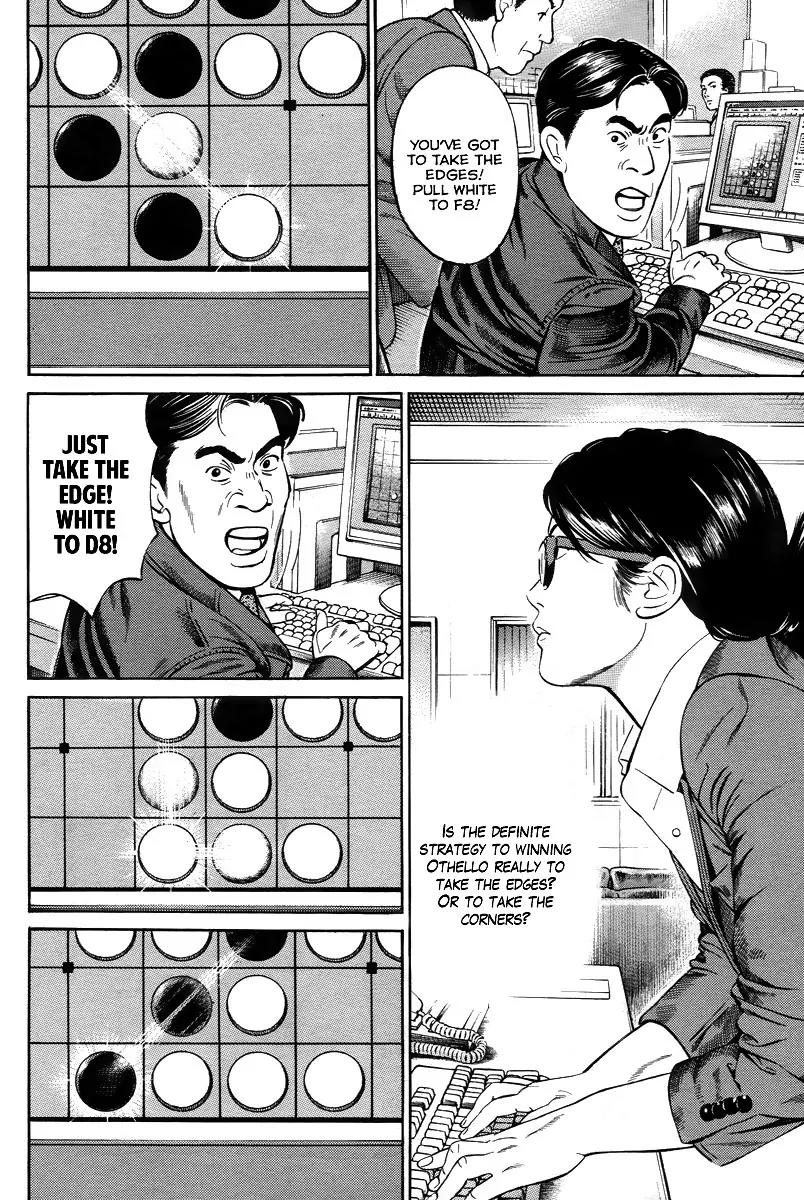 Kuraudo (NOUJOU Junichi) Chapter 2 page 23 - Chapter 2: Othello